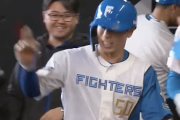 日ハム五十幡亮汰、速すぎワロタ