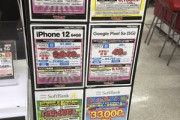 ソフトバンクで｢BALMUDA Phone｣一括9800円ｷﾀ━━(ﾟ∀ﾟ)━━!!