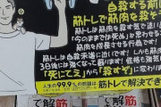 すまん死にたいんやが筋トレしたら人生変わるってほんまか？