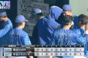【練習試合中日対DeNA】DeNAが６－１で中日に逆転勝利し今季対外試合初勝利！