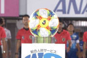 Jリーグが2026年シーズン移行直前の特別大会のスケジュールを発表　来月からの「キャプテンオンリー」も正式決定