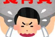 同僚は自身の不倫で離婚して養育費を払っていたが元奥さんがYouTuberになって稼いでいるらしく同僚が養育費の支払いを拒否したら…