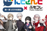【にじさんじ】「にじさんじ」所属のVTuberとふもコレがコラボレーション決定！