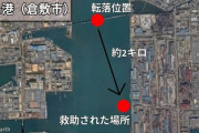 飲酒しながら散歩してた男性、橋の上から落としたスマホを拾おうとして転落して瀬戸内海を約4時間漂流