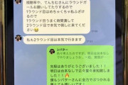 【動画】久保優太、完全八百長暴露でYouTubeで土下座謝罪❓❗