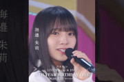 【動画】乃木坂46 – ハウス! LIVE Blu-ray＆DVD「13th YEAR BIRTHDAY LIVE」発売中！#乃木坂46 #乃木坂46_13thBDL発売中