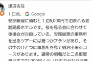 【悲報】調子こいたおぱよさん、Google巻き添えでやらかしてしまう