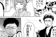 【若者】なんだよこの漫画ｗｗｗ【注意】