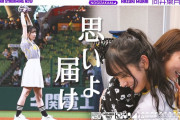 向井葉月さん、栗山の話してたらまさかの本人登場ｗｗｗ【乃木坂46】