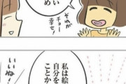 【画像】女さん「お前らと話しててもつまんねー理由がこれｗ」