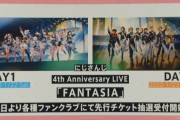 にじさんじ4周年ライブ、全員統一衣装は熱い