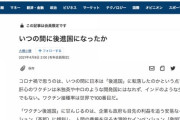 日経新聞「日本はいつの間に後進国になったか」