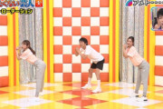 【GIF画像】アメトークのダンスのお姉さんとか言う無茶シコな存在ｗｗｗｗｗ