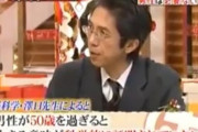 【画像】脳科学者「男は50歳過ぎると生きる意味ない」女さん「めっちゃわかる」1万いいね