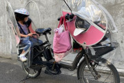子ども乗せ電動自転車の”暴走かあちゃん“に「怖い」の声…歩道でうまく共存するには？  8/28