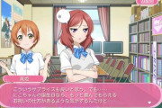 りんぱな、にこちゃんの誕生日をサプライズで祝おうとするも即バラしてしまう【ラブライブ！スクフェス】
