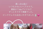 【元乃木坂46】泣ける・・・堀未央奈、松村沙友理卒業にメッセージを公開・・・『おねえちゃんのように優しくしてくれた・・・』