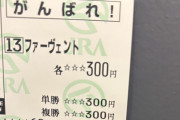 お前らの初現地覚えてる？　他
