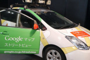 JK「あっ！Googleの車だ！」→結果ｗｗｗｗｗ