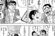 こち亀で大原部長が買った新車ｗｗｗ