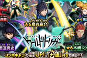 【評価グングン上昇中】※大当たり確定※「引いておかないと後悔する」「〇〇だけは引いとけ」今回コラボの”当たりキャラ”判明きたぁああああああ！？！？【モンスト】