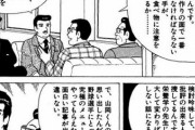 【悲報】35年前のプロ野球選手の食事、意識が低すぎる