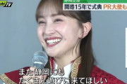 【動画4本】百田夏菜子が静岡空港開港15周年セレモニーに登場！｢また静岡にもたくさん遊びに来てほしい!!」