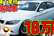 【悲報】やはり“輸入車”は壊れやすいヤバスキカーだった・・・関越道で高級外車(BMW)が炎上、運転の女性「止めたら煙が出た」