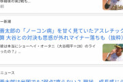 【悲報】藤浪晋太郎さん、いよいよ崖っぷち