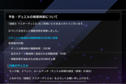 【マスターデュエル】やっぱり制限時間は短くしすぎだよな