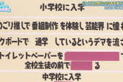 【日向坂46】富田鈴花、過去にデマを流されていた理由...