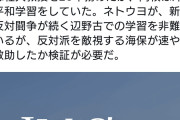 控えめに言って頭おかしい　〜　元共同通信＆元同志社教授「辺野古移転反対派を敵視する海保が速やかに救助したか検証が必要だ」