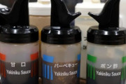 【悲報】松屋さん、肉用調味料のボトル3種の英語表記を全て「Yakiniku Sauce」にしてしまい大炎上