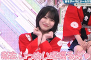 【櫻坂46】森田ひかる、これは強い！！！！！