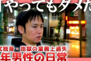 【悲報】中年独身男性👴の人生で残されたイベント、「親の葬式」のみ