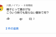 【悲報】さかなクン、帽子を取らないせいで叩かれるｗｗｗｗｗｗｗｗｗｗｗ