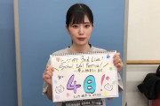 【動画】虹ヶ咲3rdライブまであと4日！天王寺璃奈役・田中ちえ美さんからメッセージ！！【ラブライブ！】