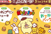 「サンリオ」ポムポムプリン×「ロッテリア」コラボ決定！プリン味のシェーキ・おもちゃ&ランチトートバッグが付属するセットなど