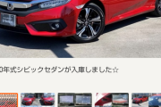 ホンダのシビックセダンめっちょカッコよくないか…？