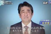 【台湾】日本人技師・八田與一をたたえるダム着工100年式典開催　蔡総統らが出席　安倍前首相もビデオメッセージ「真の友人だけがつくる深い交わりをこの先もずっと」