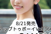 モーニング娘。18期が全員可愛いぞ
