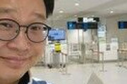 誠信女子大のソ・ギョンドク教授、日本の米子空港で２時間捕まる「下着も隅々まで調べられた」[2/17]  [昆虫図鑑★]