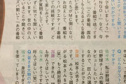 【勢い】日向坂46さん、自身の冠番組に大物芸人を呼んで欲しいと注文