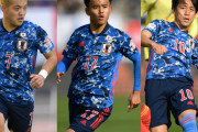 【日本代表】“レフティートリオ”形成なるか　久保、堂安、三好…21分間の“希望”再演に期待