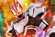 『仮面ライダーギーツ』見放題配信開始！1・2話はYouTubeで無料、アマプラで見逃し配信も