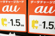 スマホのデータ通信20ギガも使うか？
