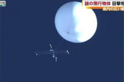 【緊急】日本で目撃された謎の気球が米国でも目撃され話題に　中国共産党の仕業か