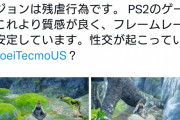 【画像】真のモンハン「ワイルドハーツ」さん、外国人に苦言を呈される
