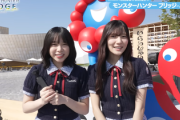 【日向坂46】河田陽菜&山口陽世、モンハン案件で大阪万博へ！
