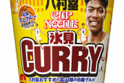 【悲報】八村塁さん、カレーラーメンとコラボさせられてしまう